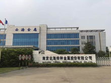 云海金属股东会见闻 拆迁补偿与镁价上涨双引擎驱动业绩增长